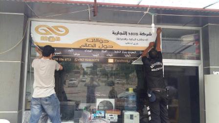 Arapça tabela kaldırılıyor